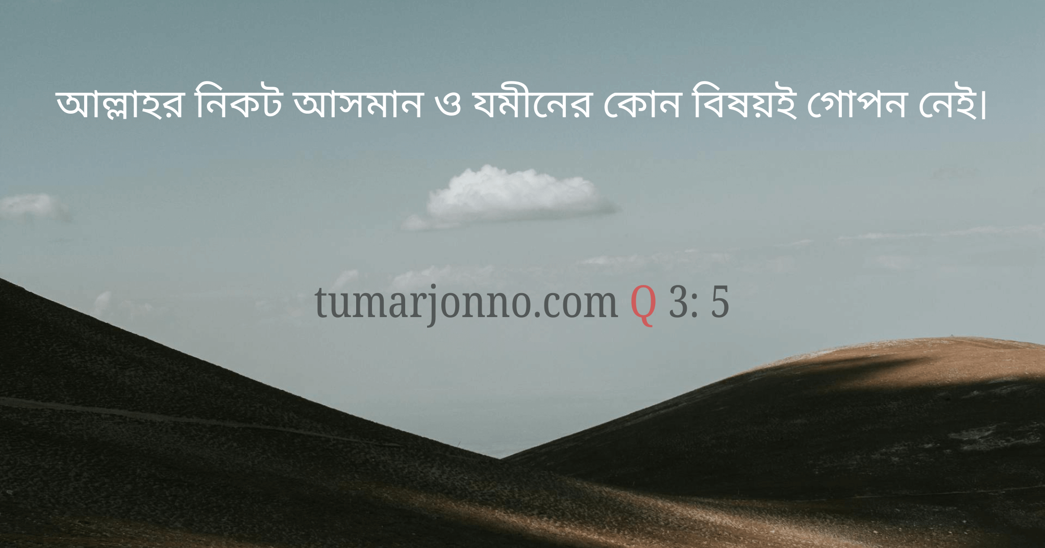 কোন বিষয়ই গোপন নেই।