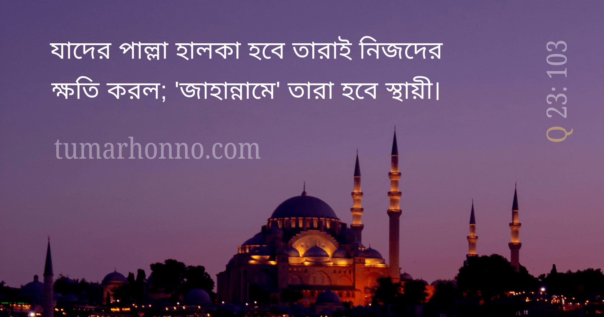 যাদের পাল্লা ভারী হবে।