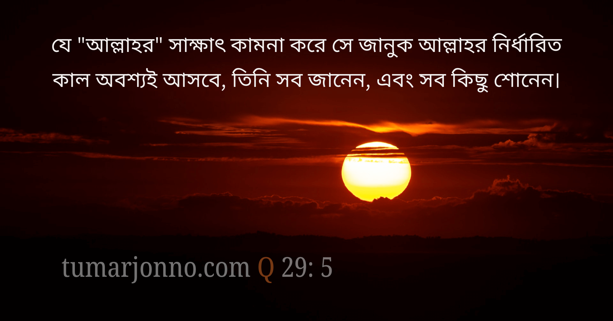 আল্লাহকে দেখা কি সম্ভব।