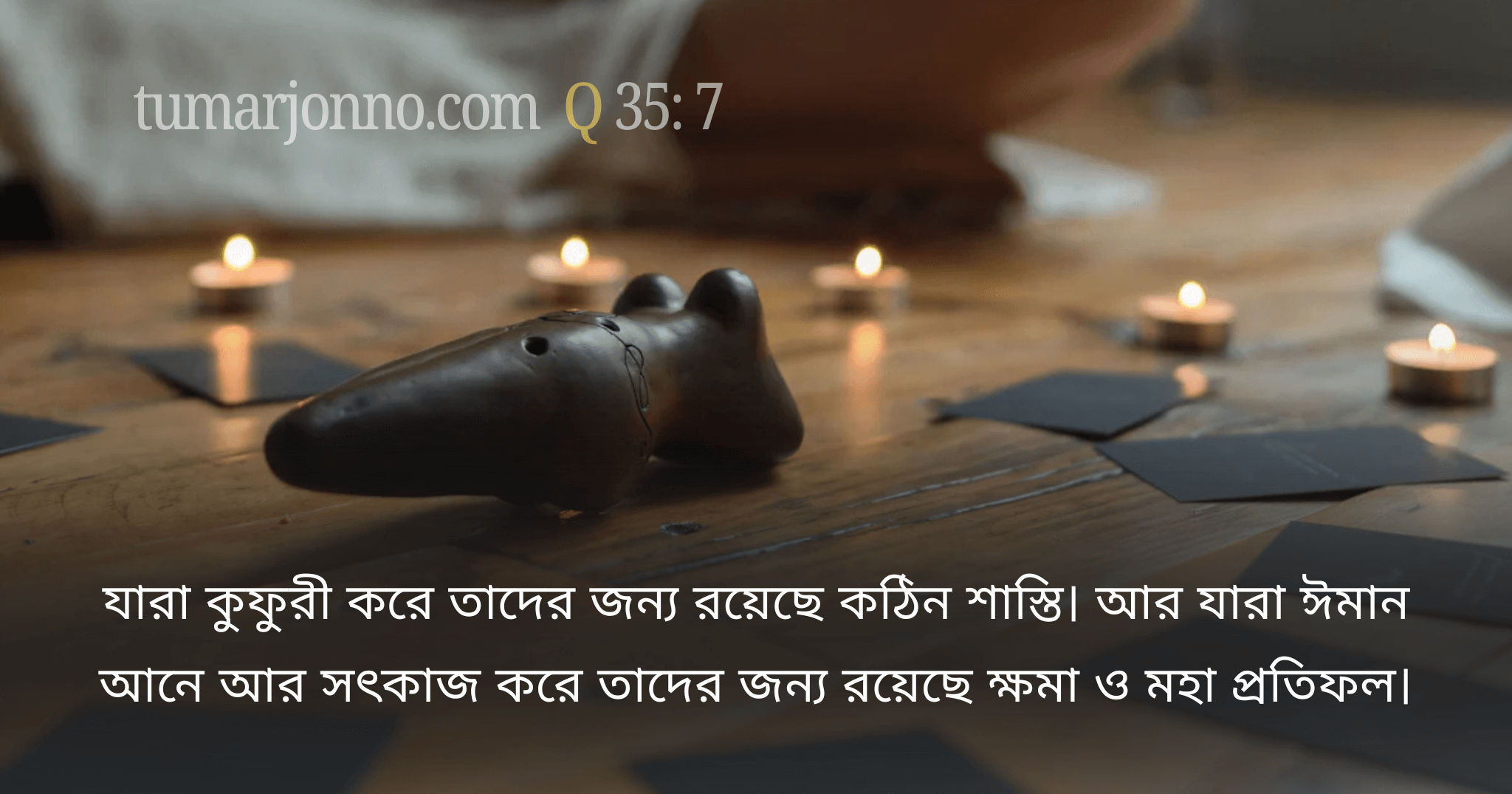 তাদের জন্যে রয়েছে আযাব।