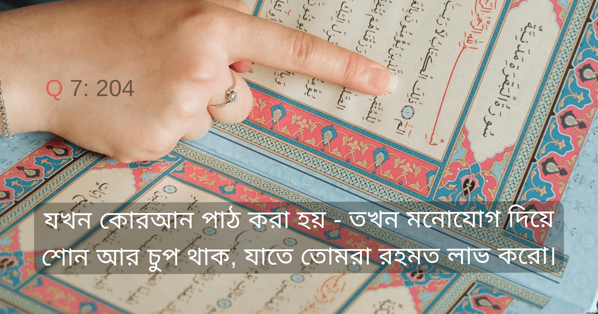 কান লাগিয়ে রাখ এবং নিশ্চুপ থাক।