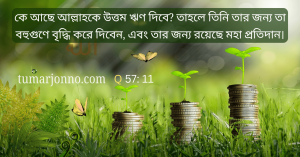 কে সেই ব্যক্তি ?