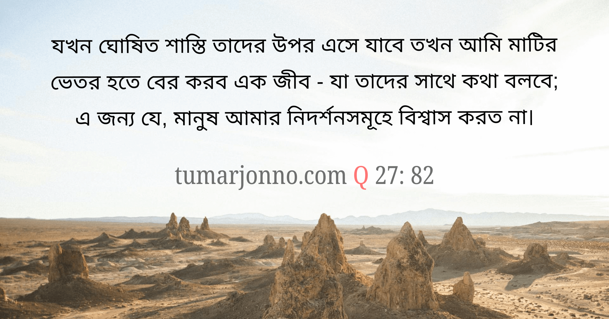 সে মানুষের সাথে কথা বলবে।