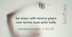 হে আমার পালনকর্তা !
