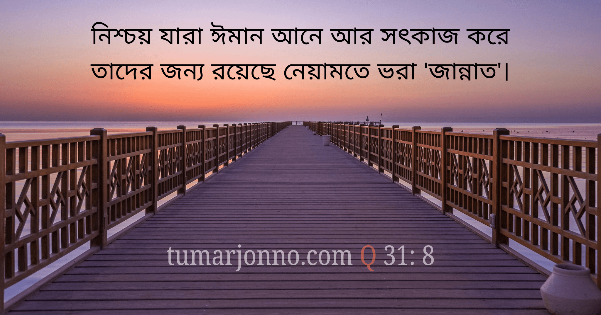 নেয়ামতে ভরা জান্নাত।
