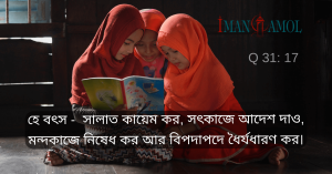 হে আমার প্রিয় বৎস।